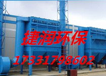 河北單機布袋除塵器家具廠采石場專用除塵設備河北捷潤環保生產