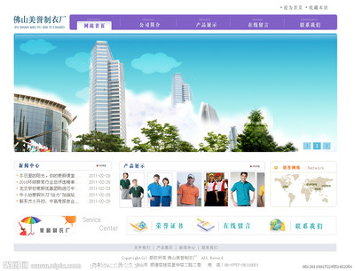 制衣工廠源文件 從圖庫到Web界面設計的完整指南