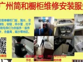 廣州專業家具安裝與維修服務 從辦公椅到櫥柜，一站式解決方案